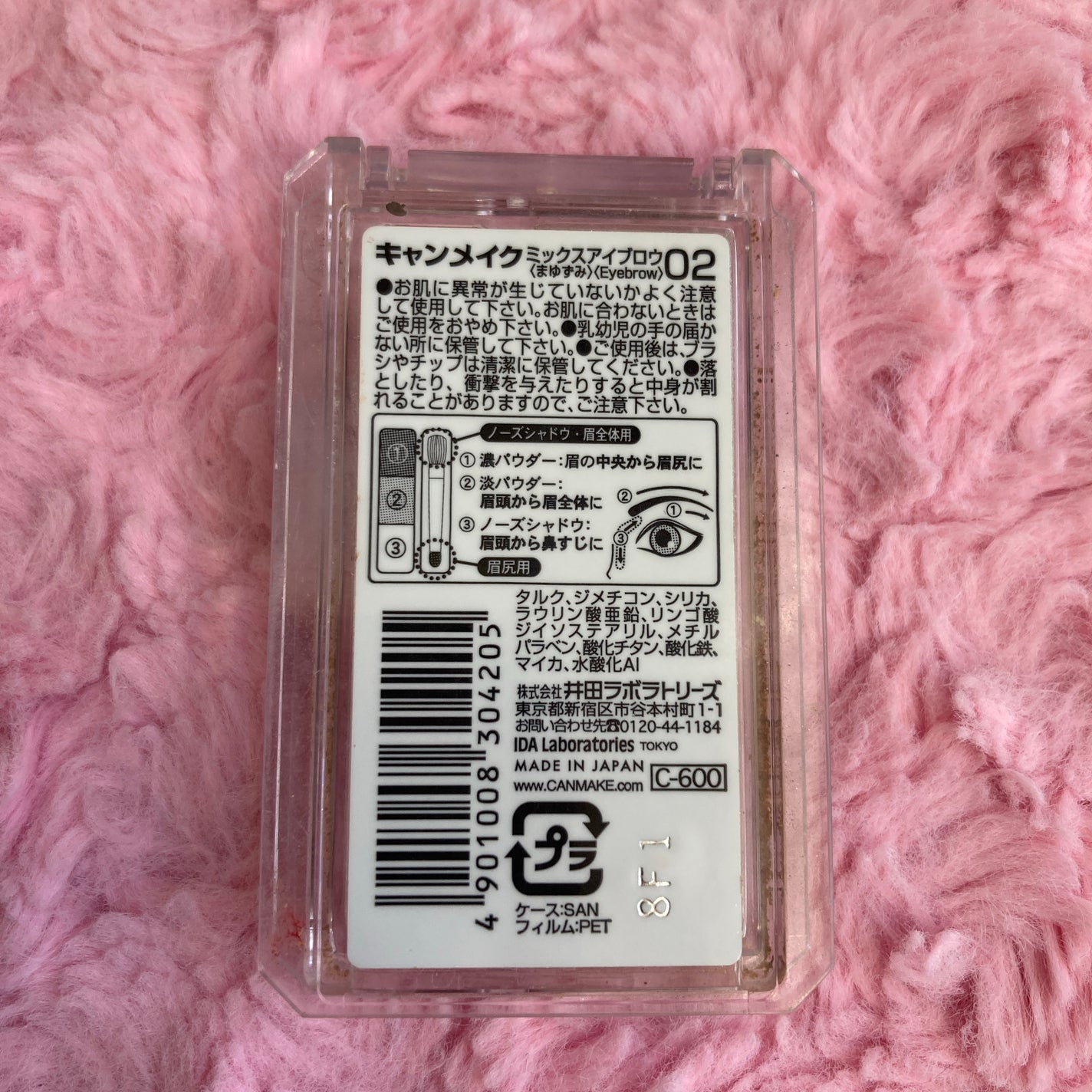 ミックスアイブロウ/キャンメイク/パウダーアイブロウを使ったクチコミ(2枚目)