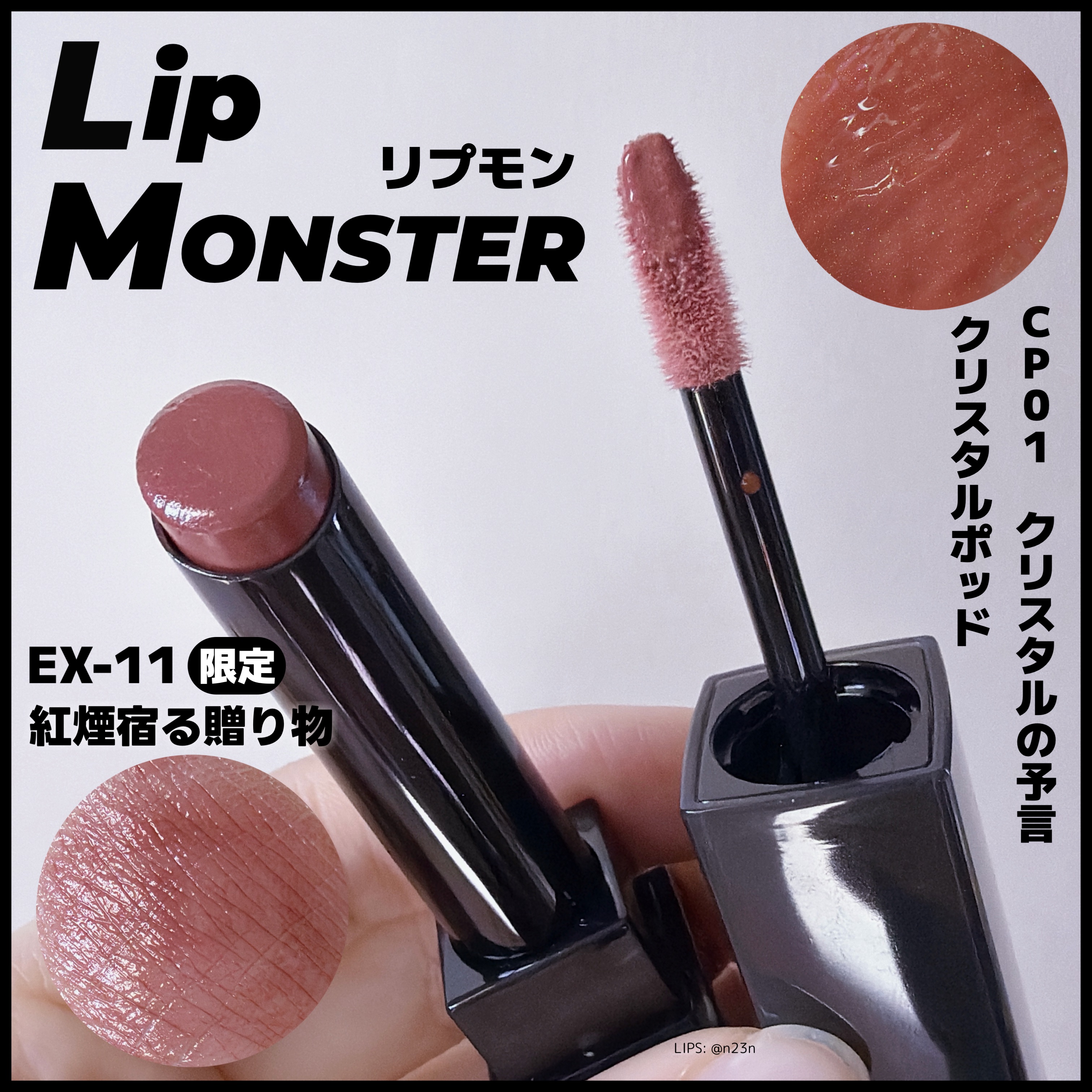 ケイト リップモンスター/KATE/口紅を使ったクチコミ（1枚目）