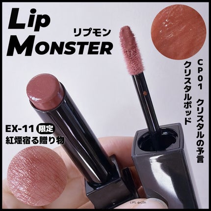 ケイト リップモンスター/KATE/口紅を使ったクチコミ(1枚目)