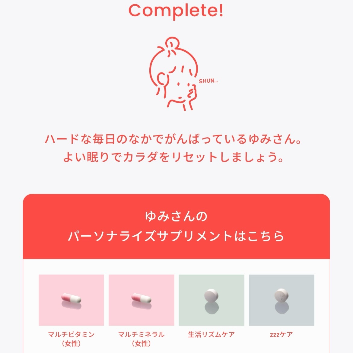 を使ったクチコミ（3枚目）