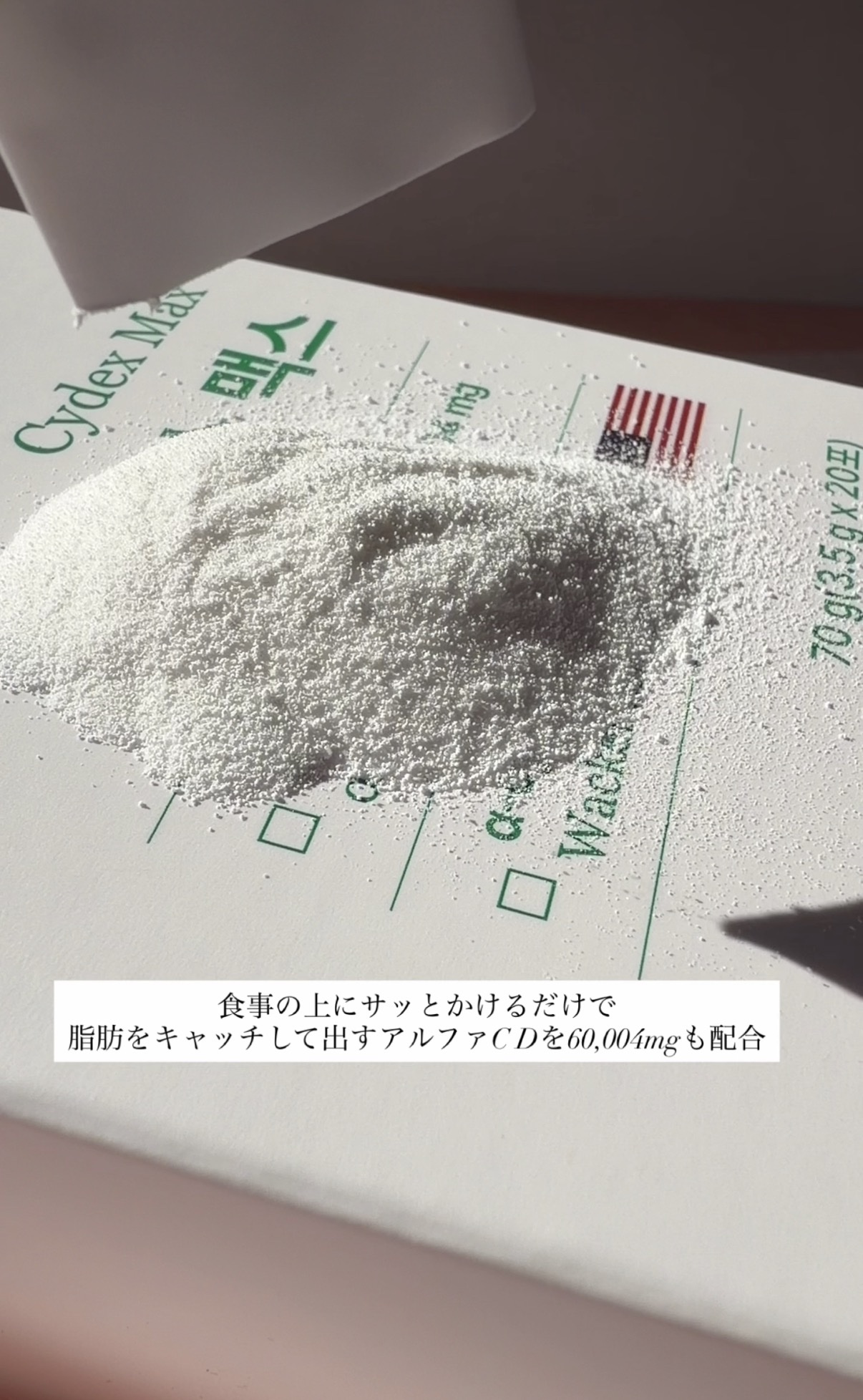 ゼロイート サイデックス マックス/Bionetic/ボディサプリメントを使ったクチコミ（3枚目）