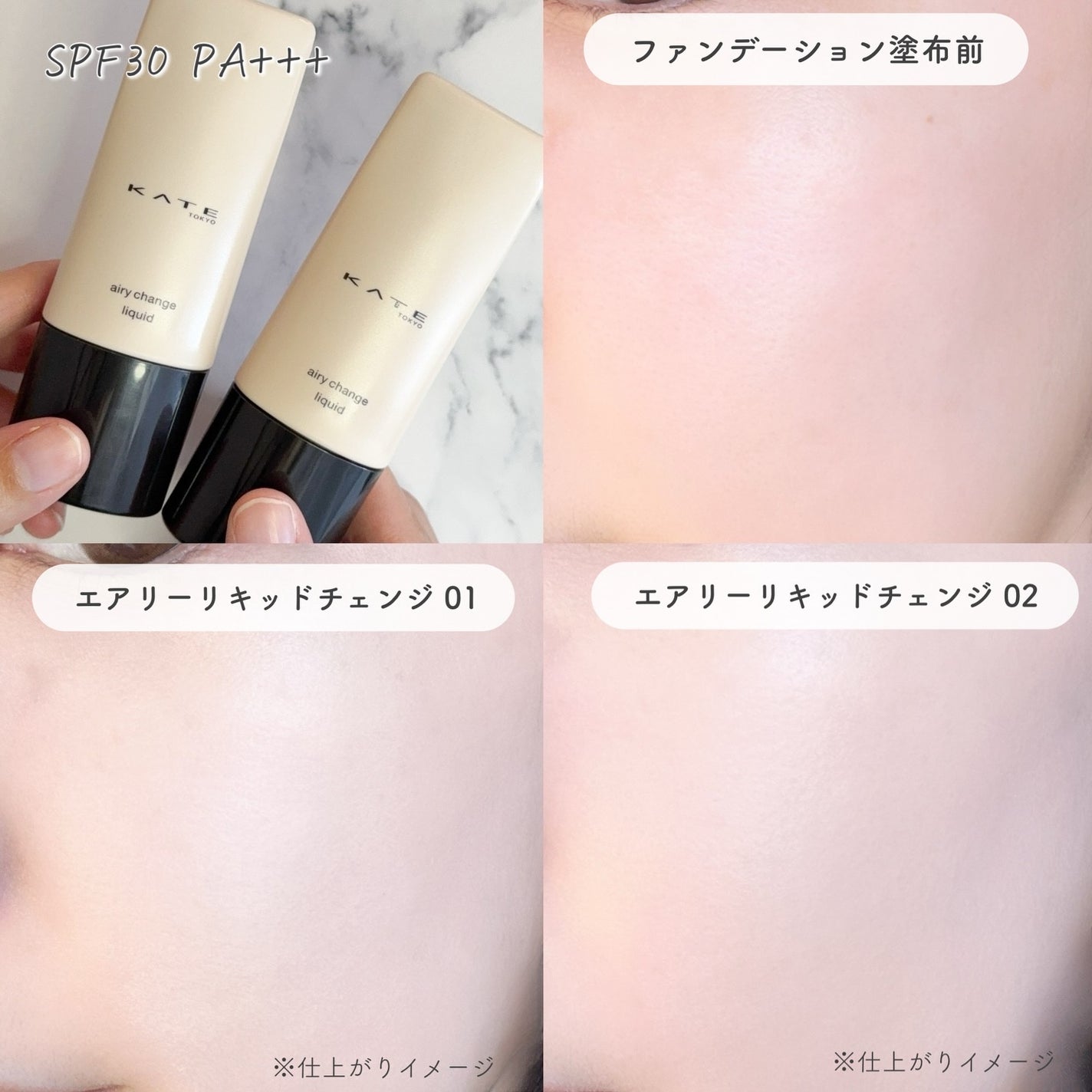 エアリーチェンジリキッド/KATE/リキッドファンデーションを使ったクチコミ(4枚目)