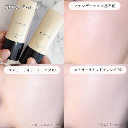エアリーチェンジリキッド/KATE/リキッドファンデーションを使ったクチコミ(4枚目)