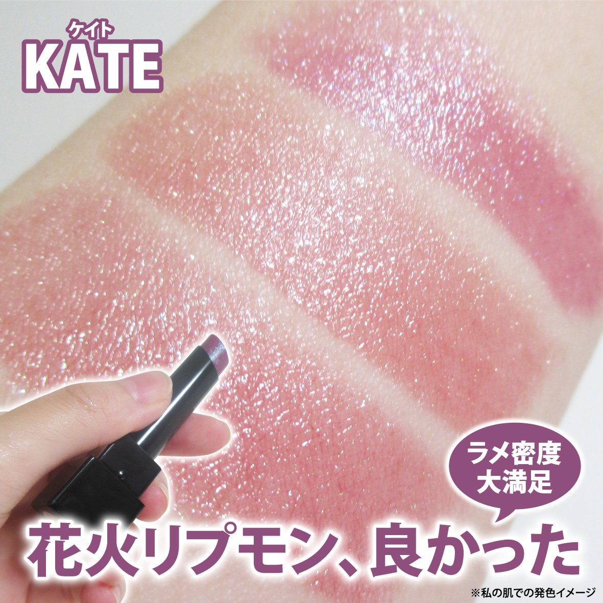 ケイト リップモンスター/KATE/口紅を使ったクチコミ（1枚目）