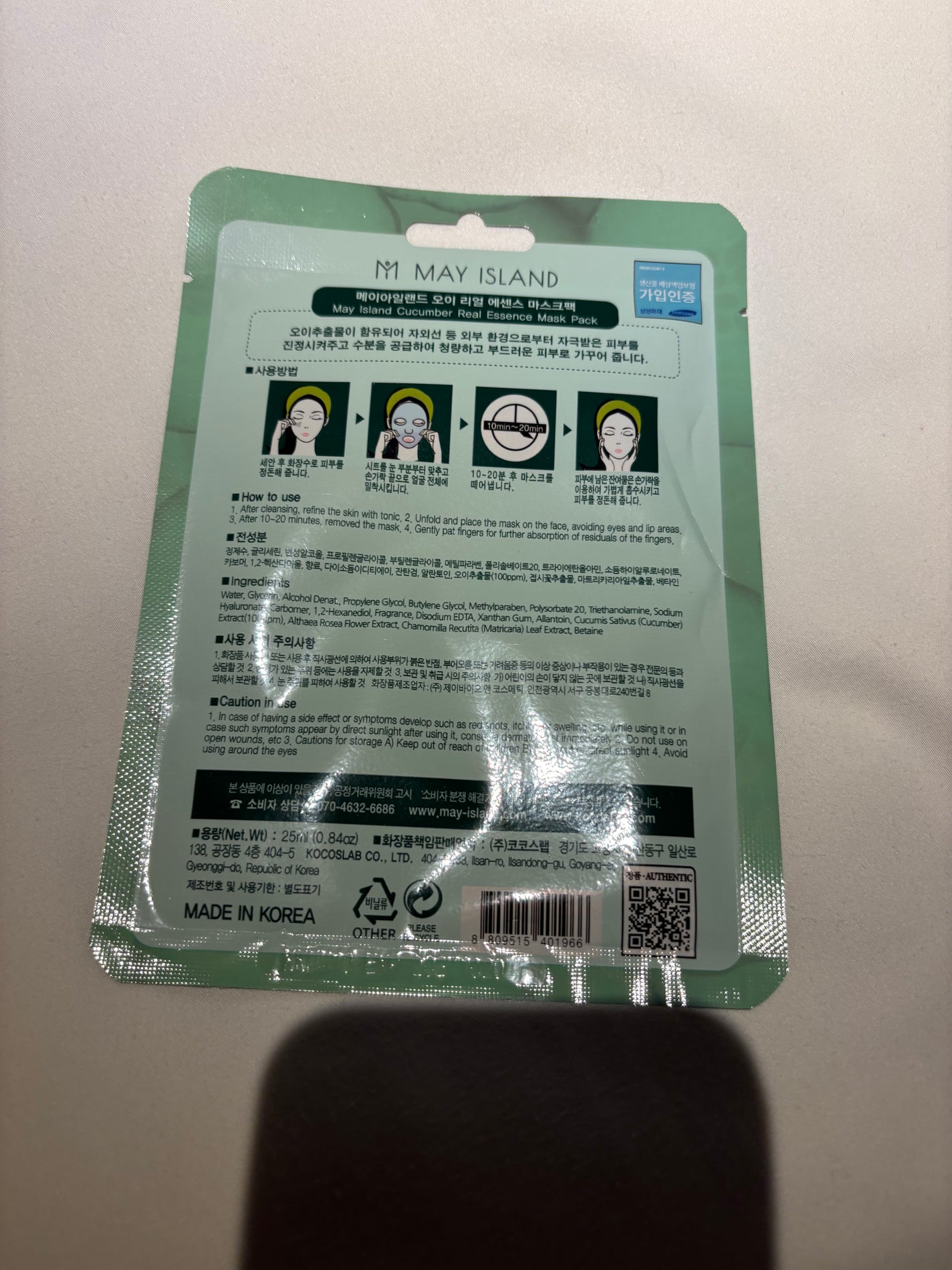 なしか フォロバ100🩵 on LIPS 「シートが厚めで肌にしっかりつくのとほのかにきゅうりの香りがする..」(2枚目)