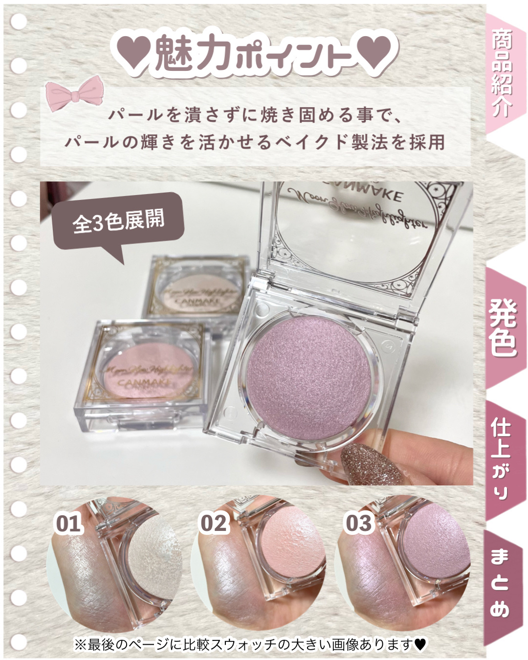 ムーングロウハイライター 03 ムーングロウライラック/キャンメイク/ハイライトを使ったクチコミ（3枚目）