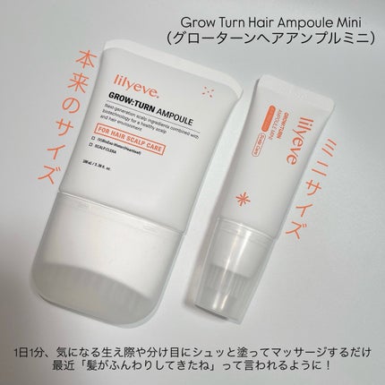 グローターン 100ml/リリーイブ/頭皮ローションを使ったクチコミ(3枚目)