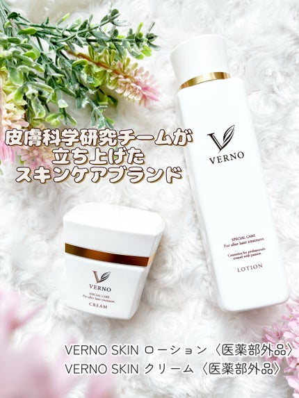 VERNO SKIN ローション〈医薬部外品〉/VERNO SKIN CARE/化粧水を使ったクチコミ(1枚目)