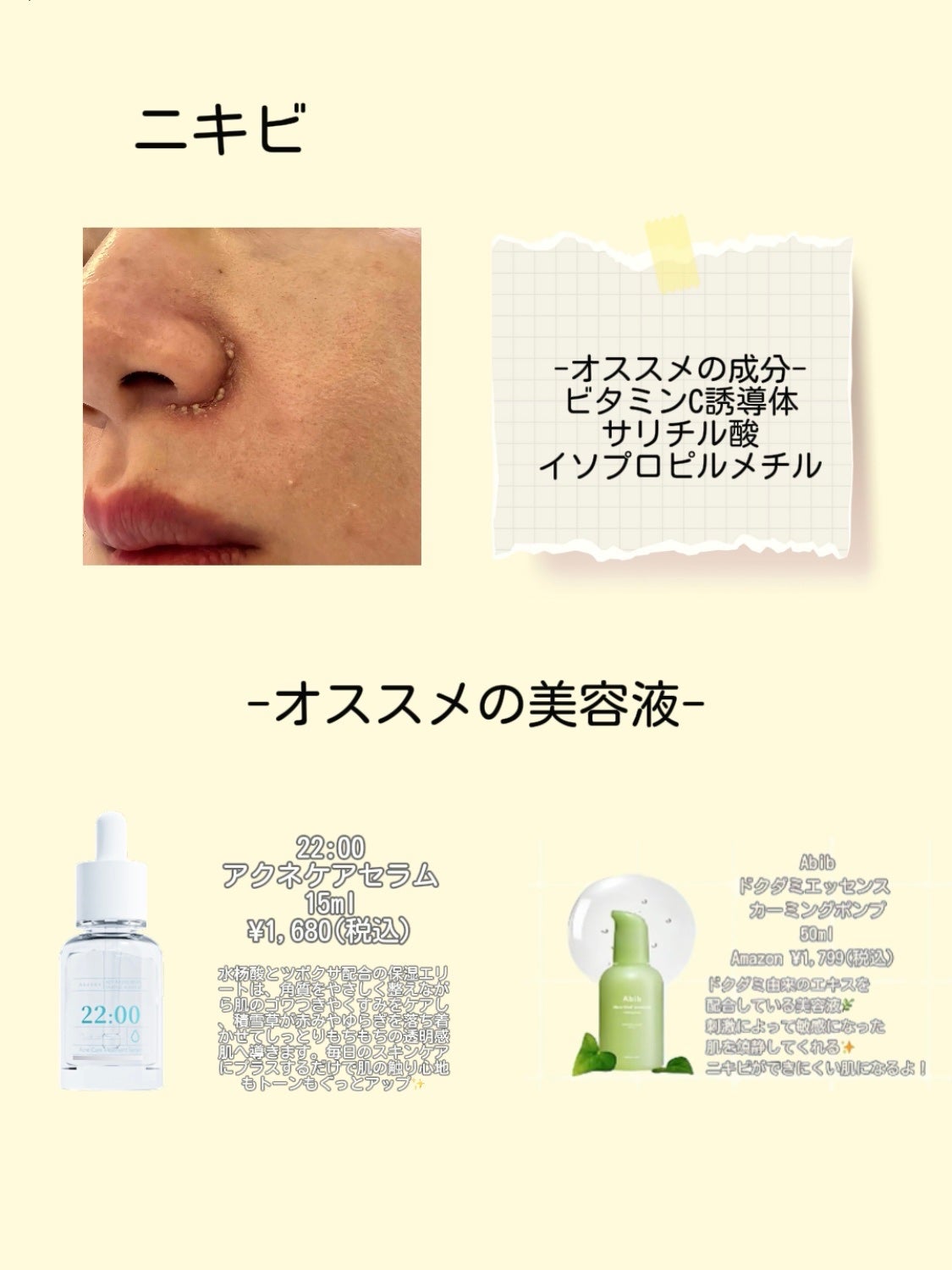 supreme_perfume_ln3ov on LIPS 「肌悩みにあった美容液を使い続けることで効果が出るよ悩み別のオス..」(3枚目)