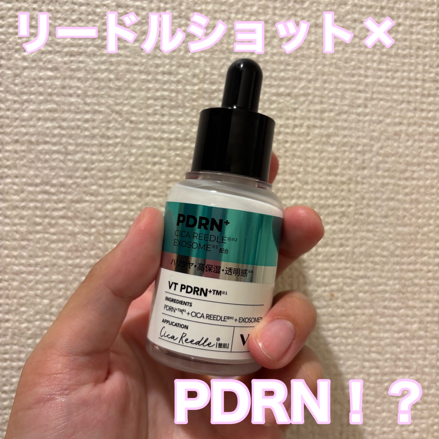 💚リードルショット✖️PDRN！？💚

VT
リードルS PDRN+ セラム 30ml ¥2,420

このPDRN美容液…
CICAリードルとCICAエクソソームが
配合されているんです！！

リードルショットといえば…
針でチクチク