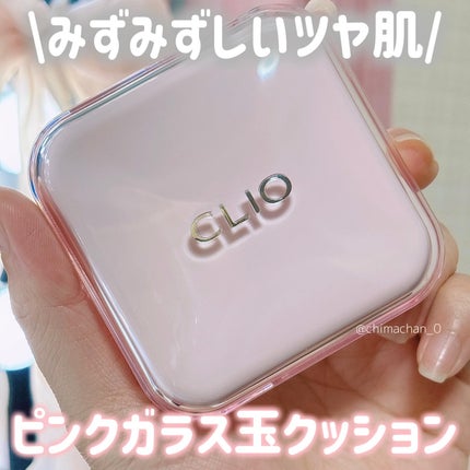 キルカバー メッシュ グロウ エッセンシャル クッション/CLIO/クッションファンデーションを使ったクチコミ(1枚目)