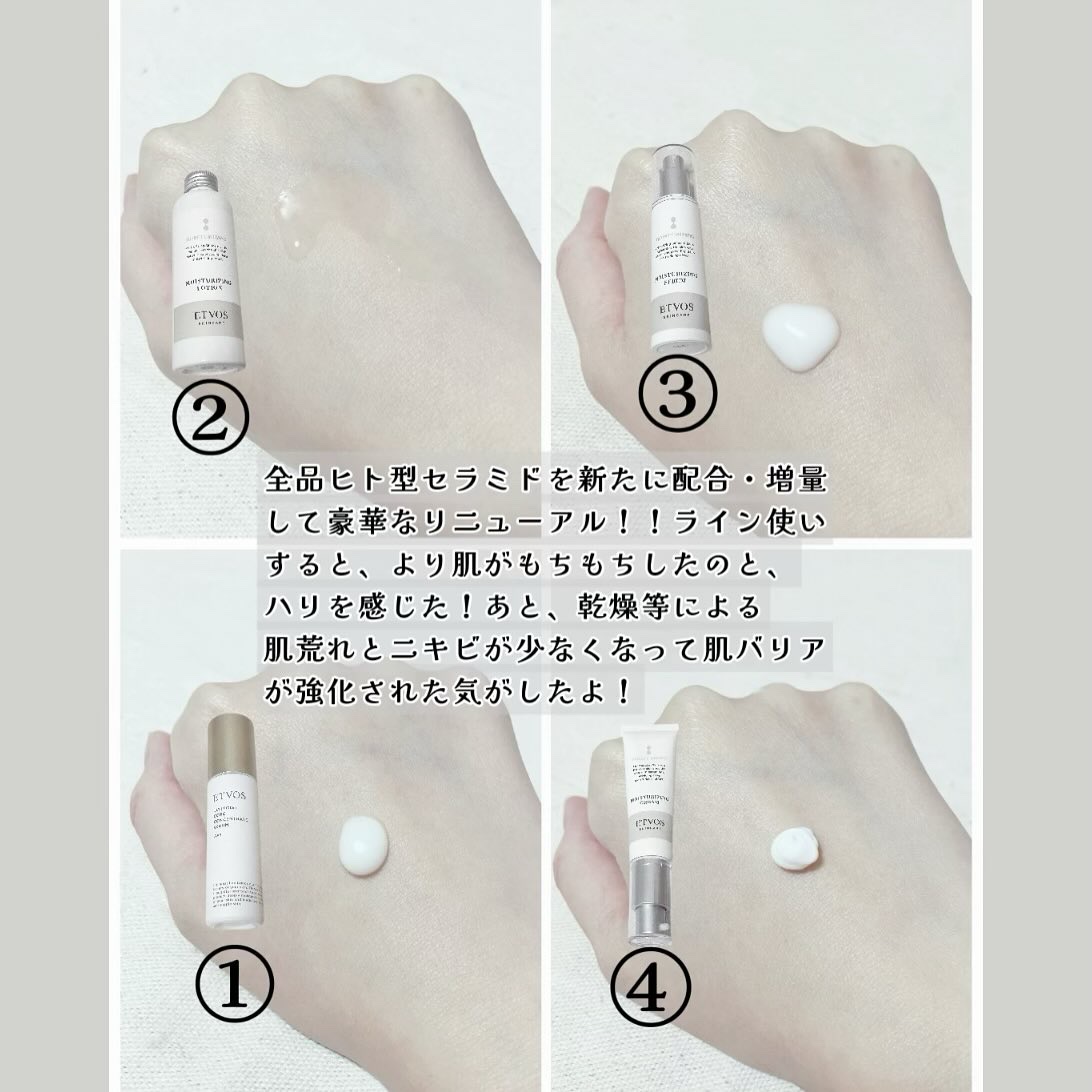 モイスチャライジングクリーム/エトヴォス/フェイスクリームを使ったクチコミ（3枚目）