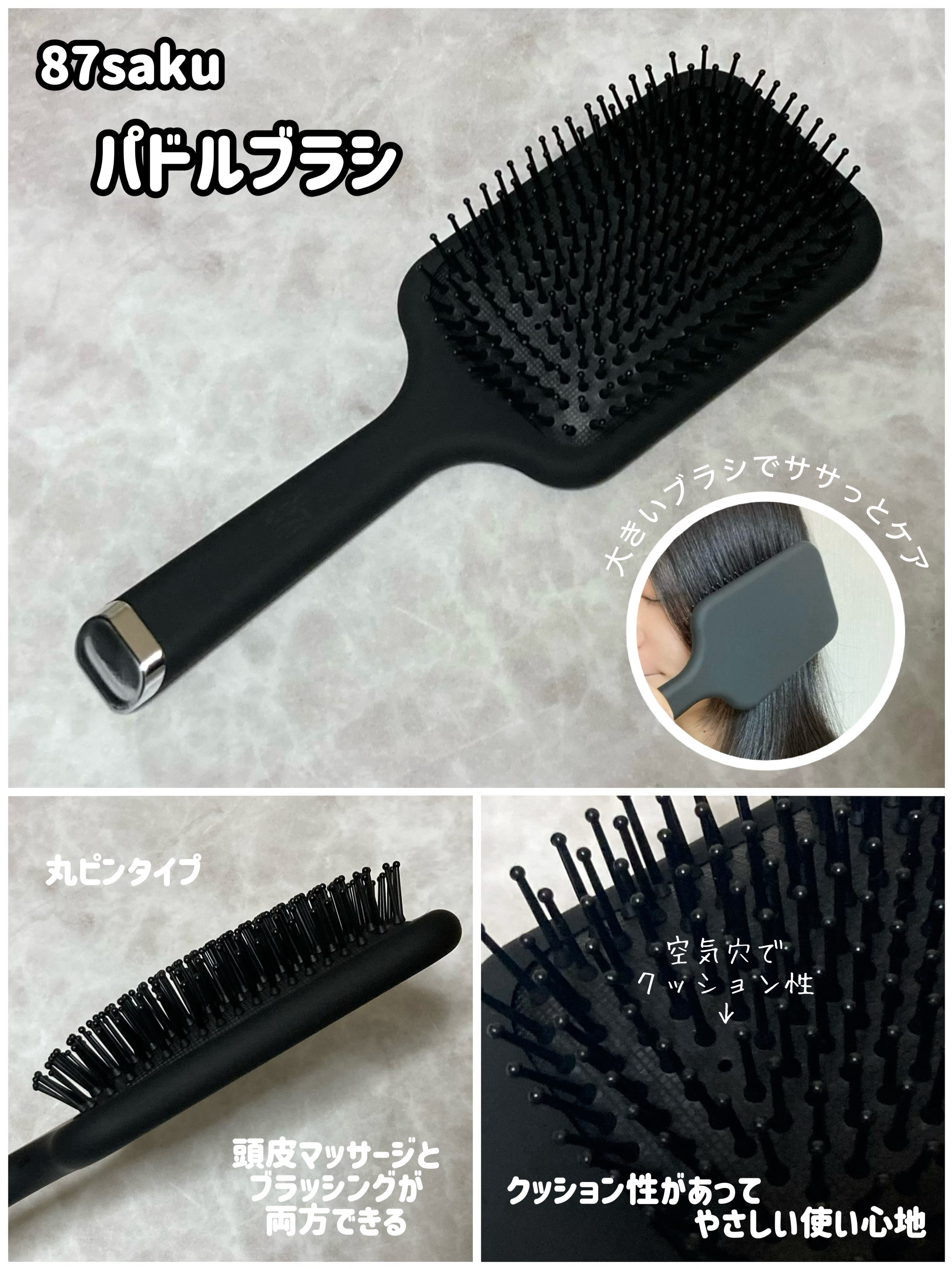 87saku ハナサク デタングリングブラシ/87saku/ヘアブラシを使ったクチコミ（3枚目）