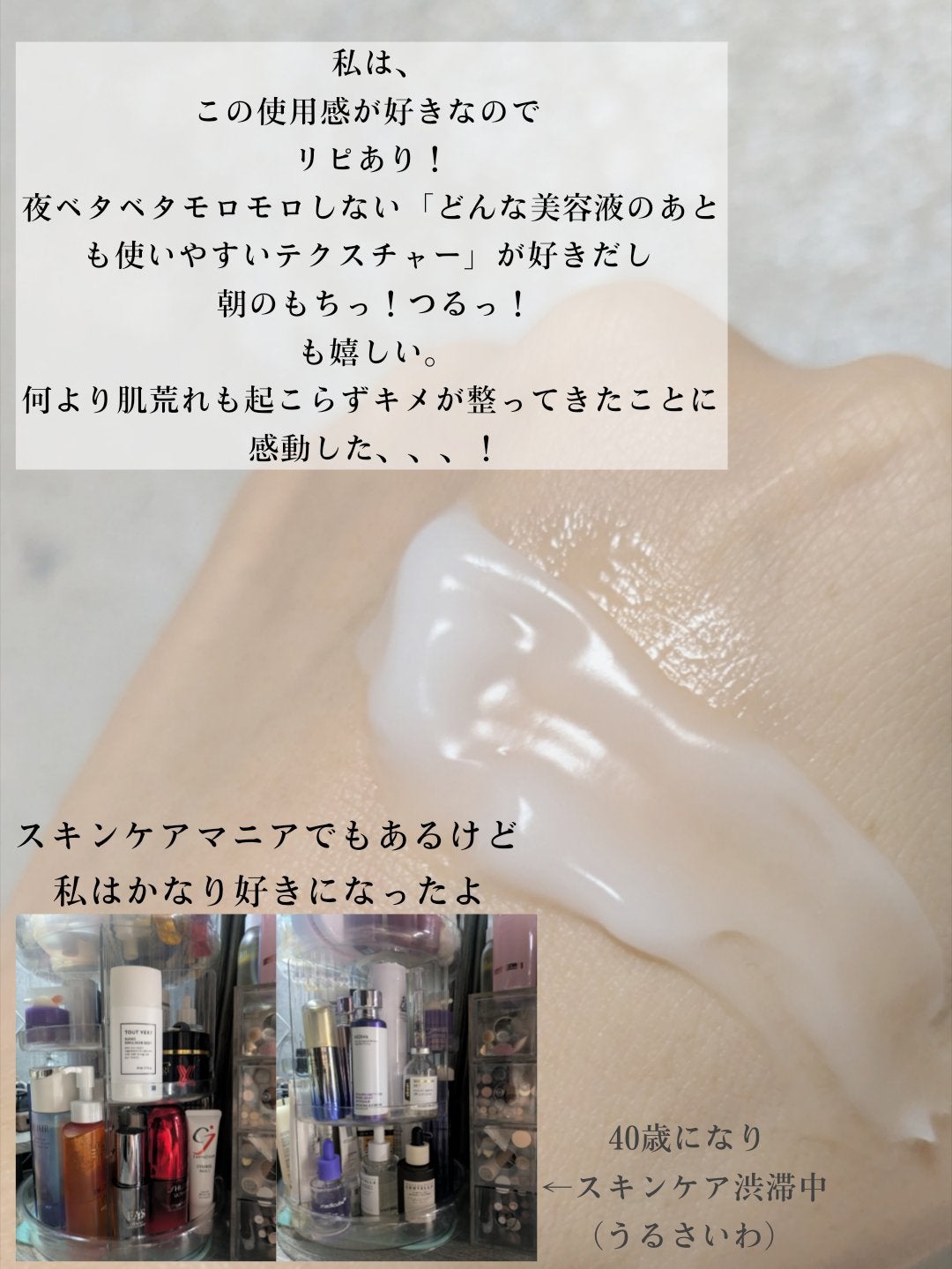 アネトス バランシング トリートメントクリーム/Anetos/フェイスクリームを使ったクチコミ(6枚目)