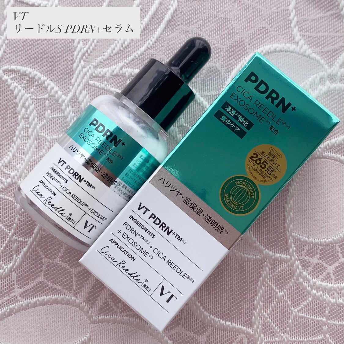 リードルS PDRN+ セラム/VT/美容液を使ったクチコミ(1枚目)