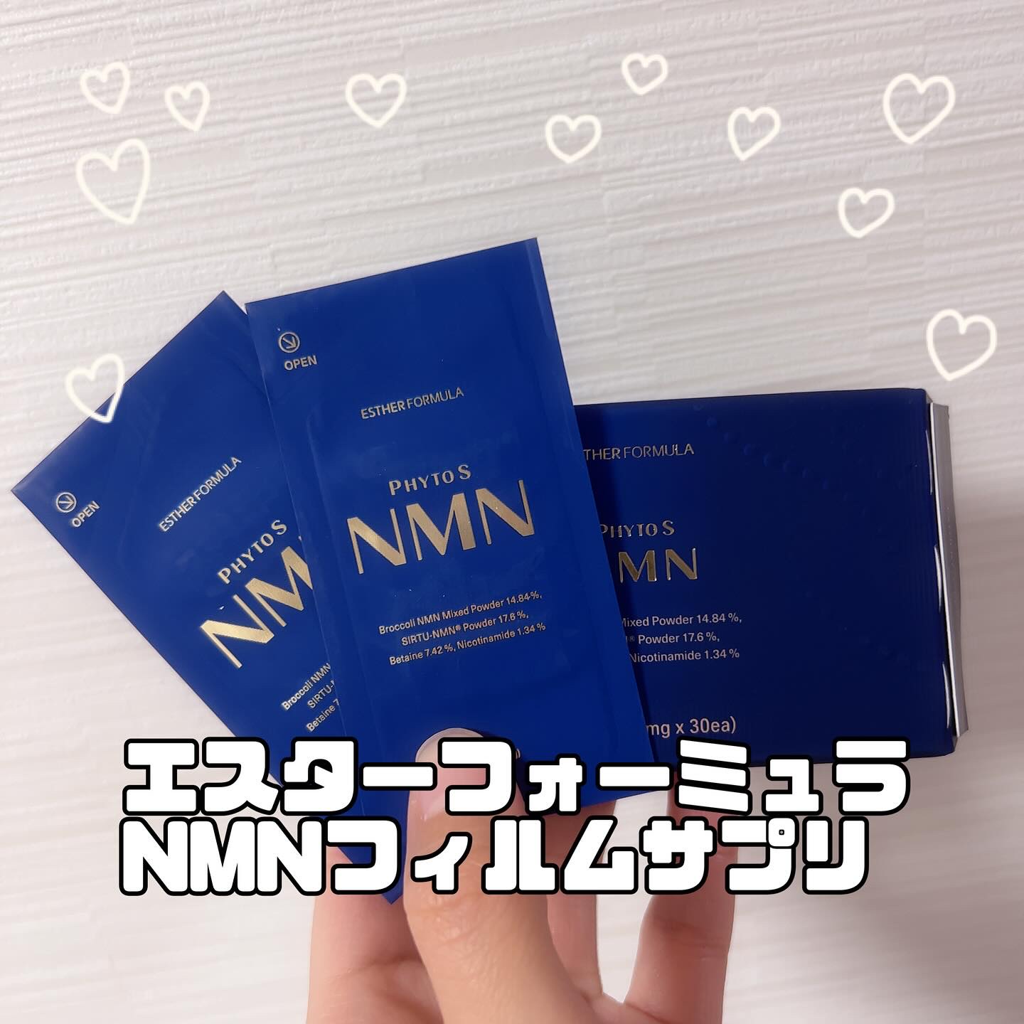 ヨエスター植物性NMNフィトエス２Xフィルム/ESTHER FORMULA/美容サプリメントを使ったクチコミ（1枚目）