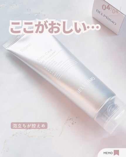 ベルプリモ ACジェルクレンザー/BELPRIMO/洗顔フォームを使ったクチコミ(5枚目)