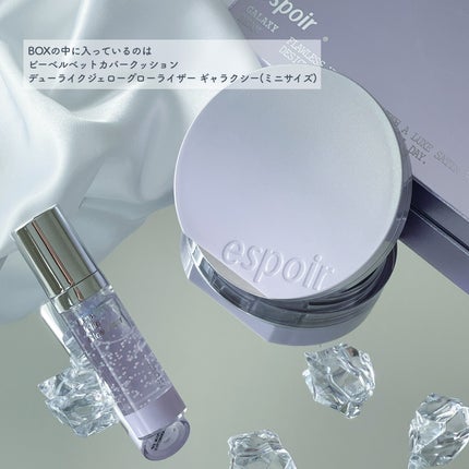 ビーベルベットカバークッション ギャラクシービームコレクション/espoir/メイクアップキットを使ったクチコミ(2枚目)