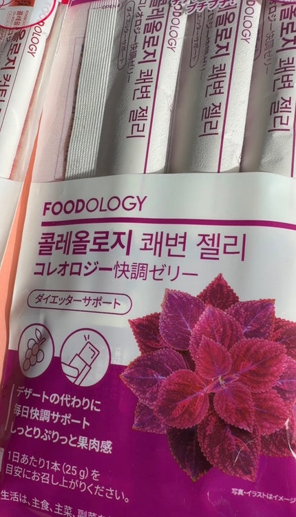 コレオロジーカットゼリー/FOODOLOGY/食品を使ったクチコミ(2枚目)