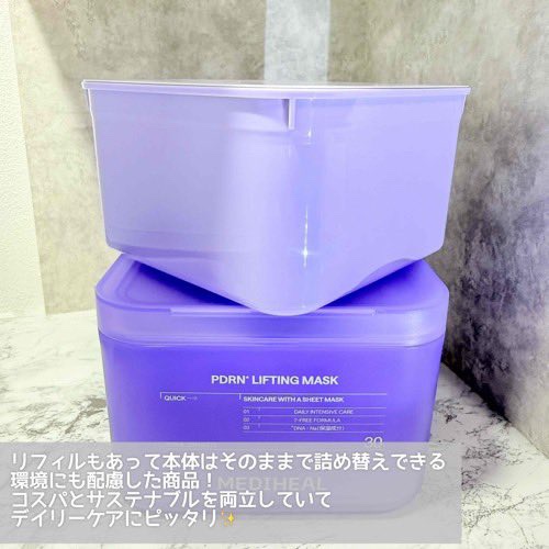 PDRN リフティングマスク/MEDIHEAL/シートマスク・パックを使ったクチコミ（3枚目）