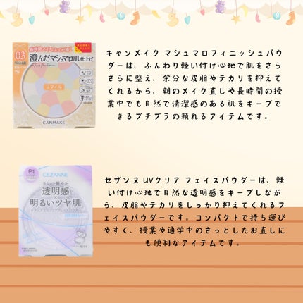 マーメイドスキンジェルUV/キャンメイク/日焼け止めジェルを使ったクチコミ(4枚目)