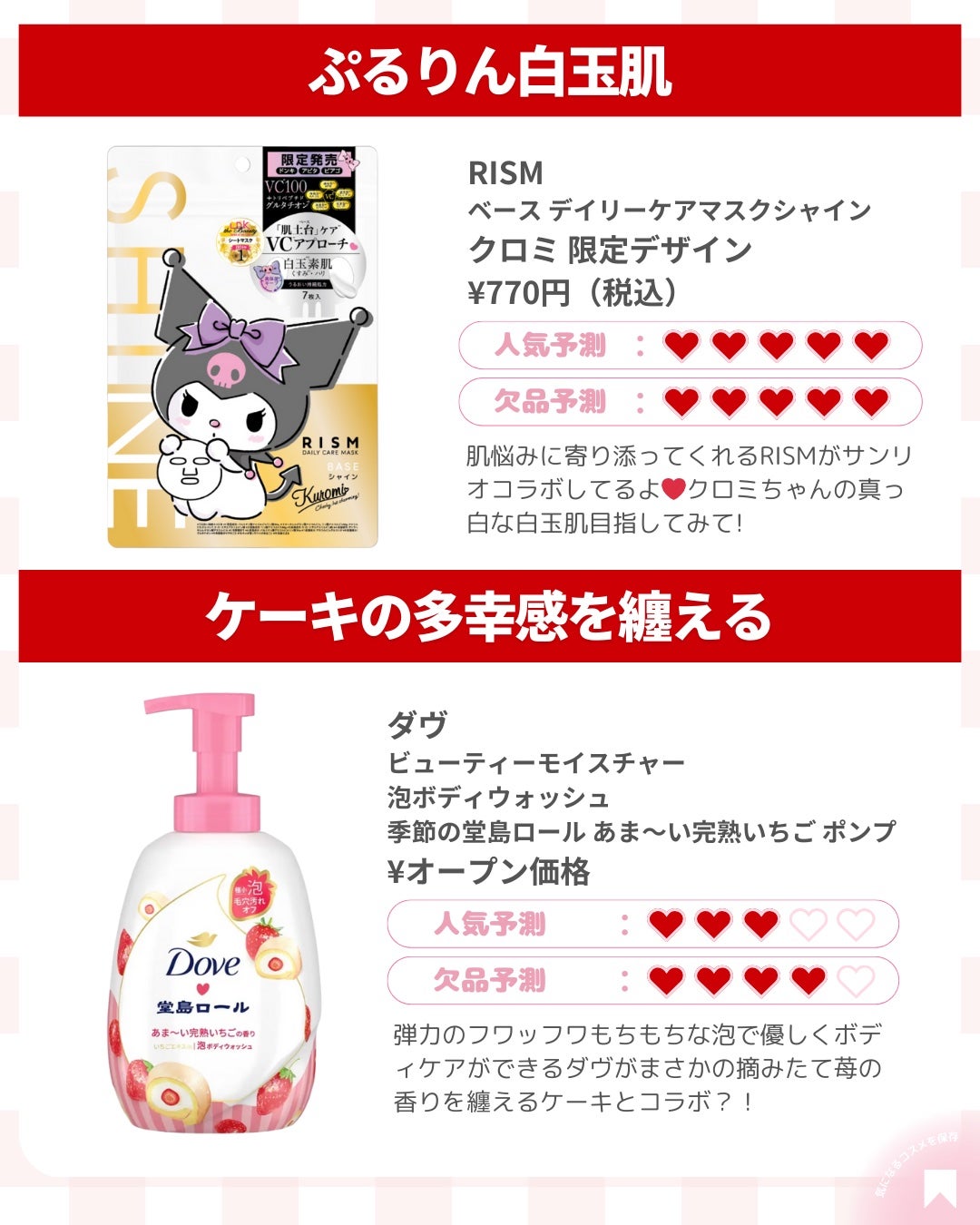 ðãã«ãã¡ãã&ã€ãšãã¡ããð on LIPS ãâïžãã³ã³ã¹æ°äœãåªç§ãããð¥ºâšð仿¥ã¯ã¿ããªã«çµ¶å¯Ÿã«æã«å
¥ã..ãïŒ4æç®ïŒ