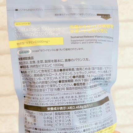 ビュースター 持続型ビタミンC1000/matsukiyo LAB/美容サプリメントを使ったクチコミ(2枚目)