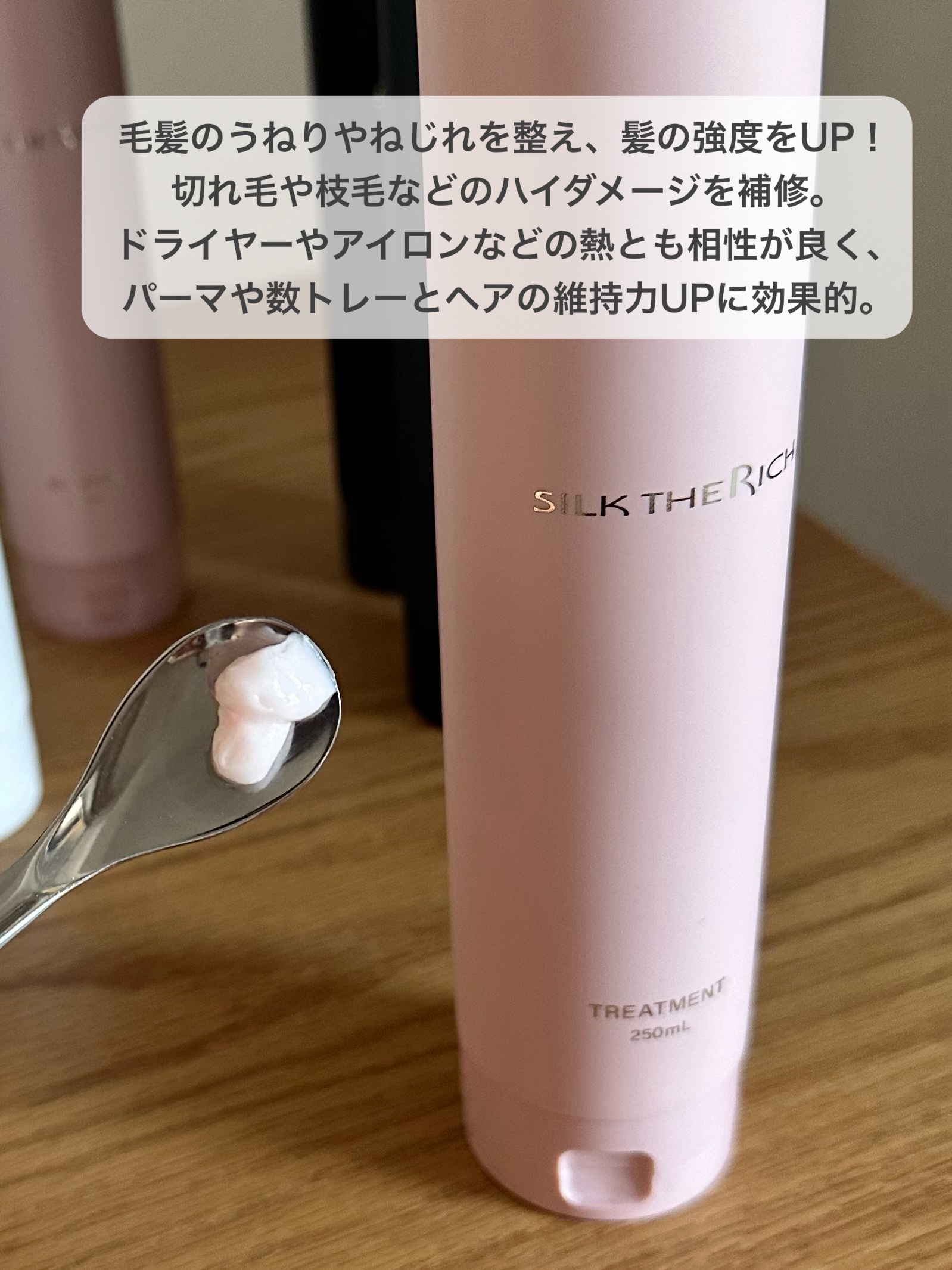 SILK THE RICH ハイモイスト&リペア シャンプー・トリートメント/SILK THE RICH/市販シャンプーを使ったクチコミ（3枚目）