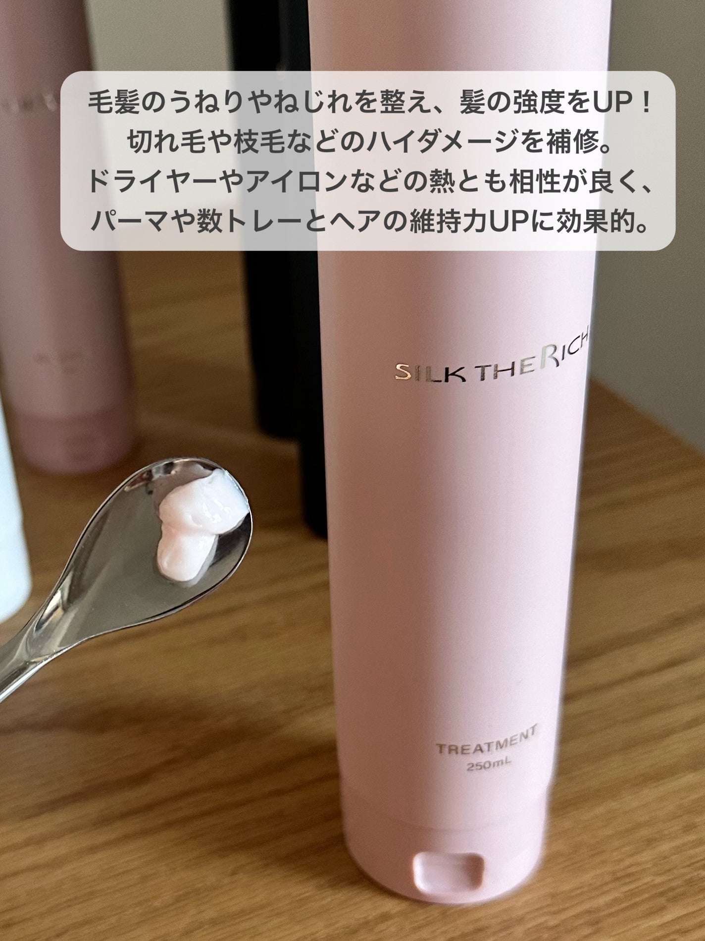 SILK THE RICH ハイモイスト&リペア シャンプー・トリートメント/SILK THE RICH/市販シャンプーを使ったクチコミ(3枚目)