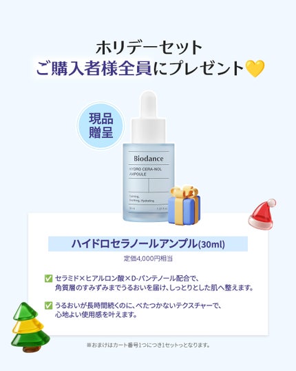 スキングローバイタルアンプル/Biodance/美容液を使ったクチコミ(3枚目)