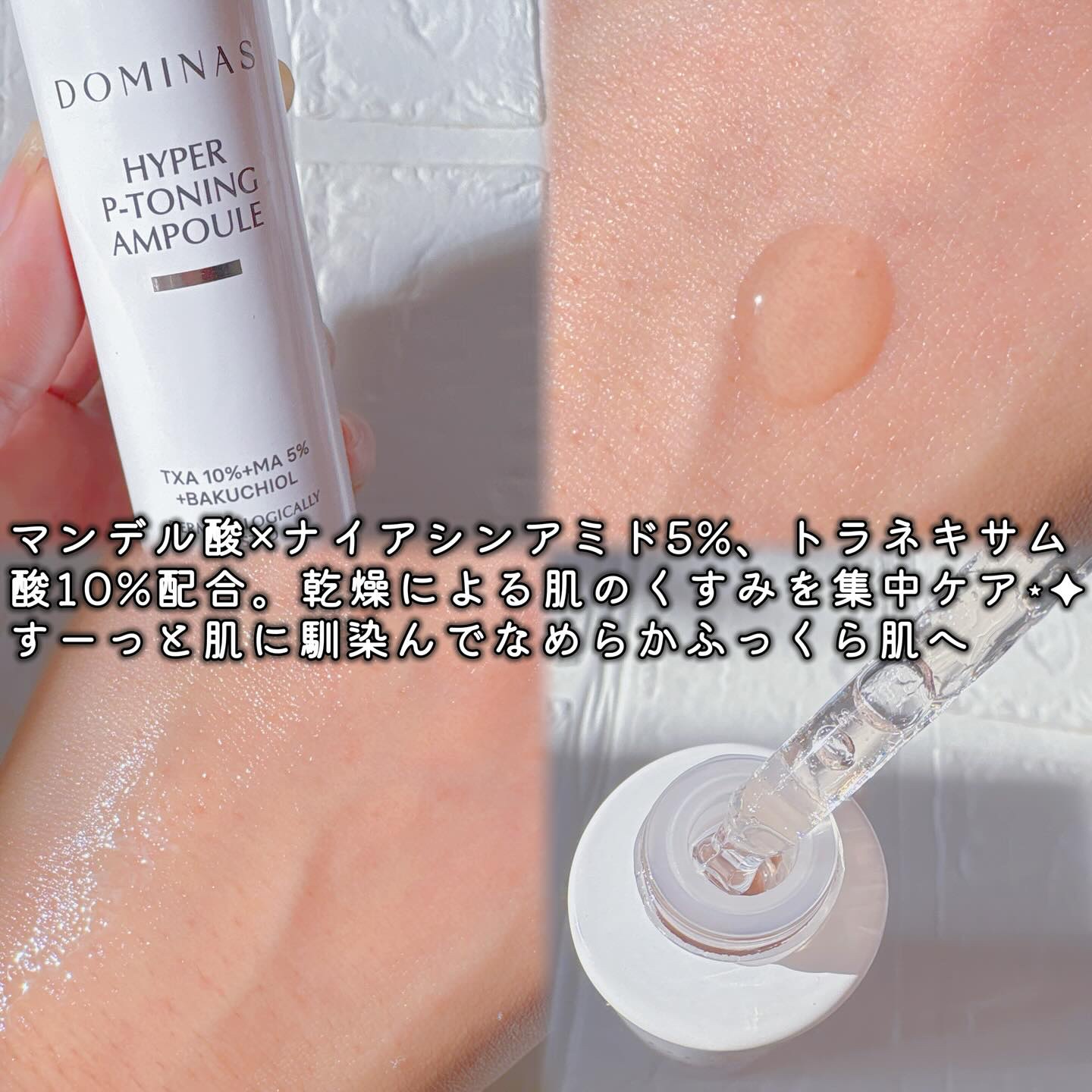 アットクリニック NMN プランピングショット/DOMINAS/美容液を使ったクチコミ（3枚目）