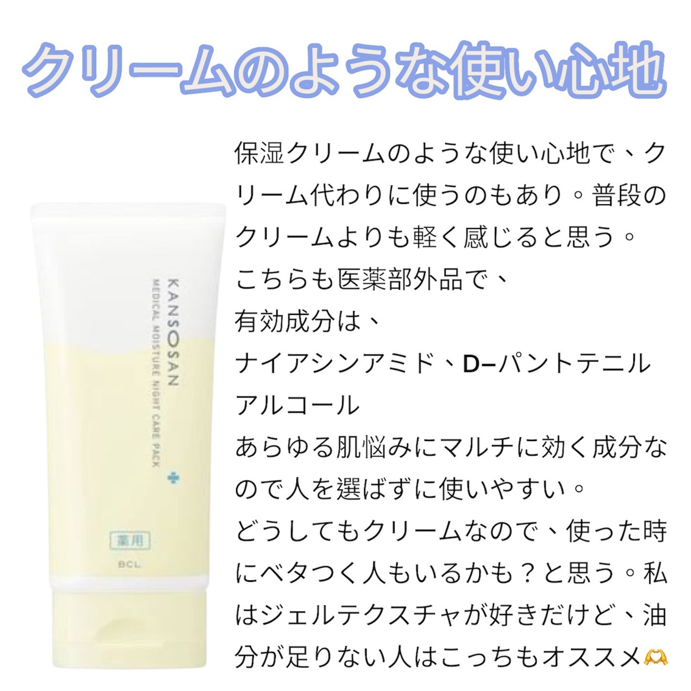 薬用 ナイトジェルマスク/d プログラム/シートマスク・パックを使ったクチコミ(2枚目)