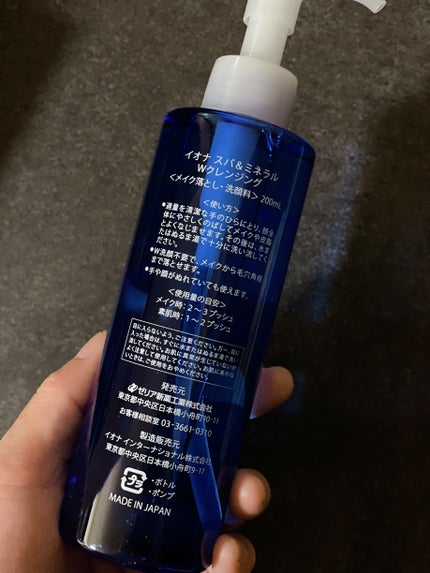Wクレンジング /イオナ スパ&ミネラル/オイルクレンジングを使ったクチコミ(6枚目)