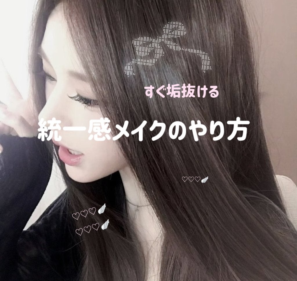 lijeu._.04 # フォロバ100% on LIPS 「今回は、統一感が出るメイクの方法を紹介します統一感が出るだけで..」(1枚目)