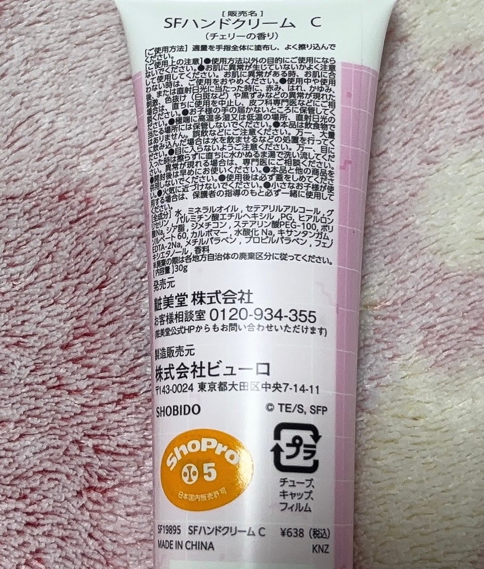 SPY×FAMILY ハンドクリーム /SHOBIDO/ハンドクリームを使ったクチコミ(2枚目)