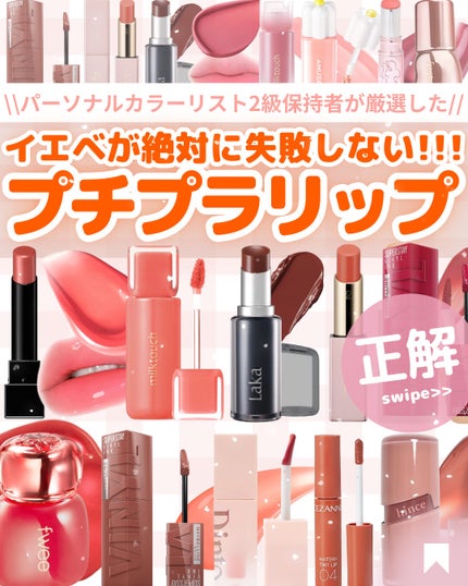 ðãã«ãã¡ãã&ã€ãšãã¡ããð on LIPS ãããŒãœãã«ã«ã©ãŒãªã¹ãïŒçŽä¿æè
ãå³éžãããã€ãšãã®å€§åªåãªã..ãïŒ1æç®ïŒ