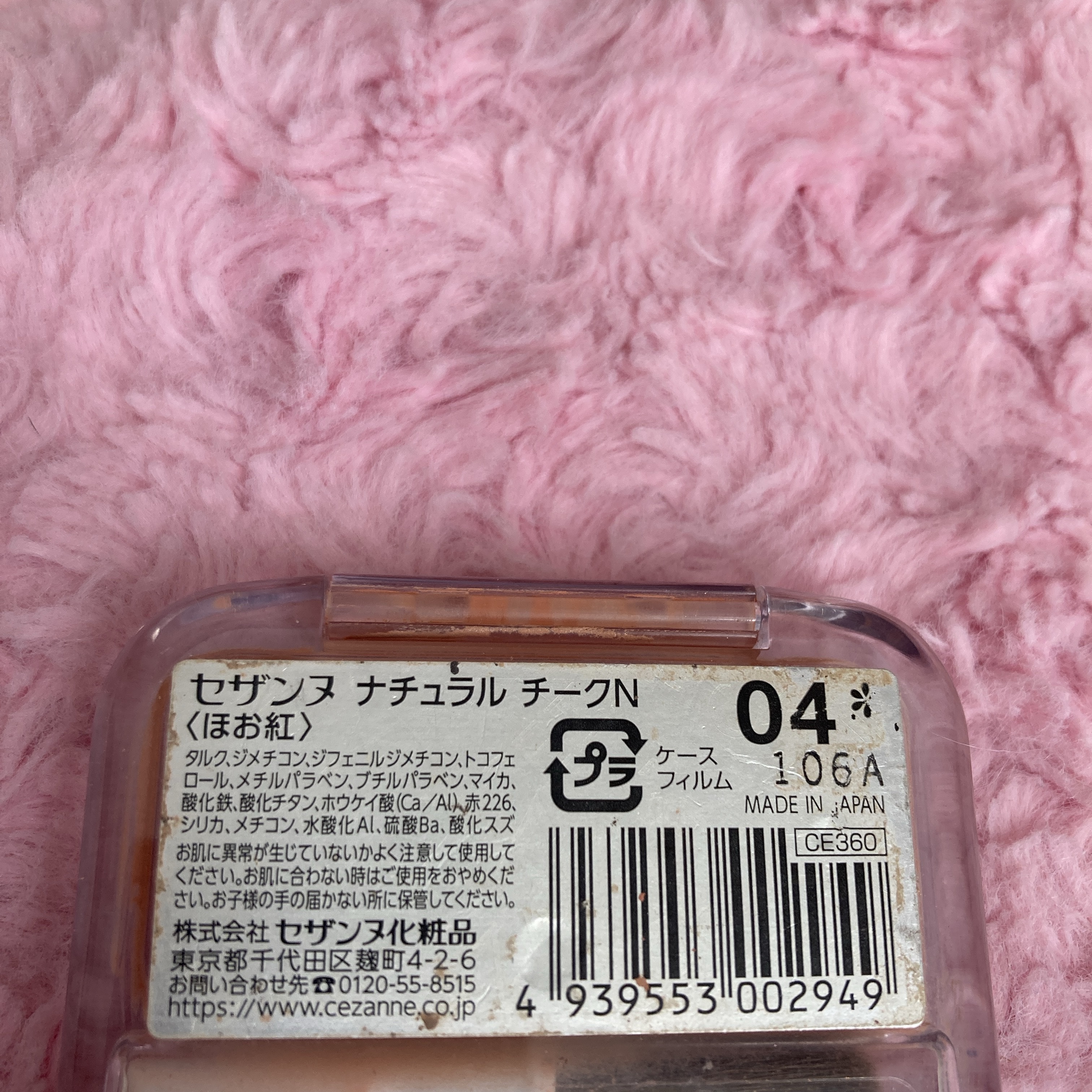 ナチュラル チークN 04 ゴールドオレンジ/CEZANNE/パウダーチークを使ったクチコミ（2枚目）