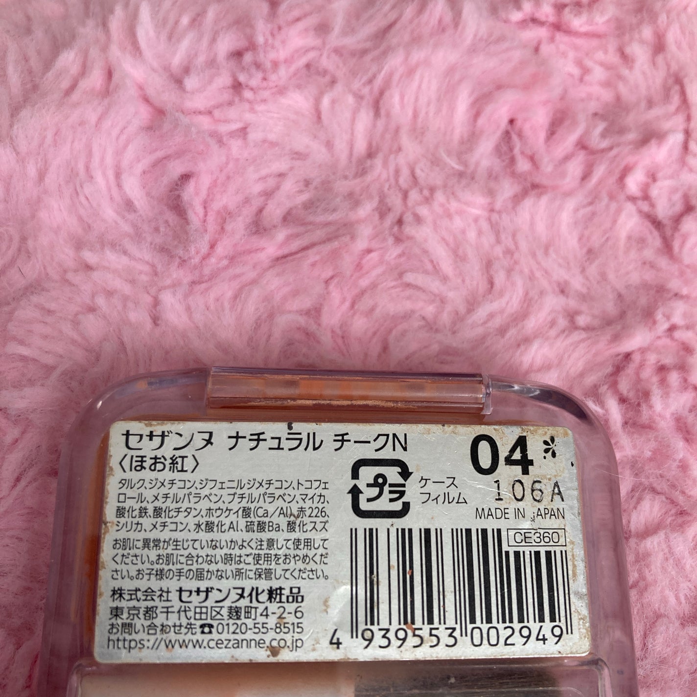 ナチュラル チークN/CEZANNE/パウダーチークを使ったクチコミ(2枚目)