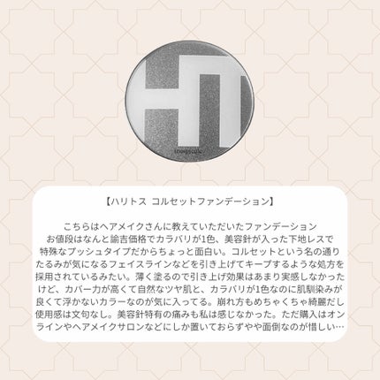 ヌーディステディクッション/SUREBASE/クッションファンデーションを使ったクチコミ(2枚目)