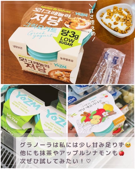 コリアーナ まみニョン (마미녕) on LIPS 「\韓国行ったら絶対買う!🇰🇷/ 【グリークヨーグルトマイベスト..」(6枚目)