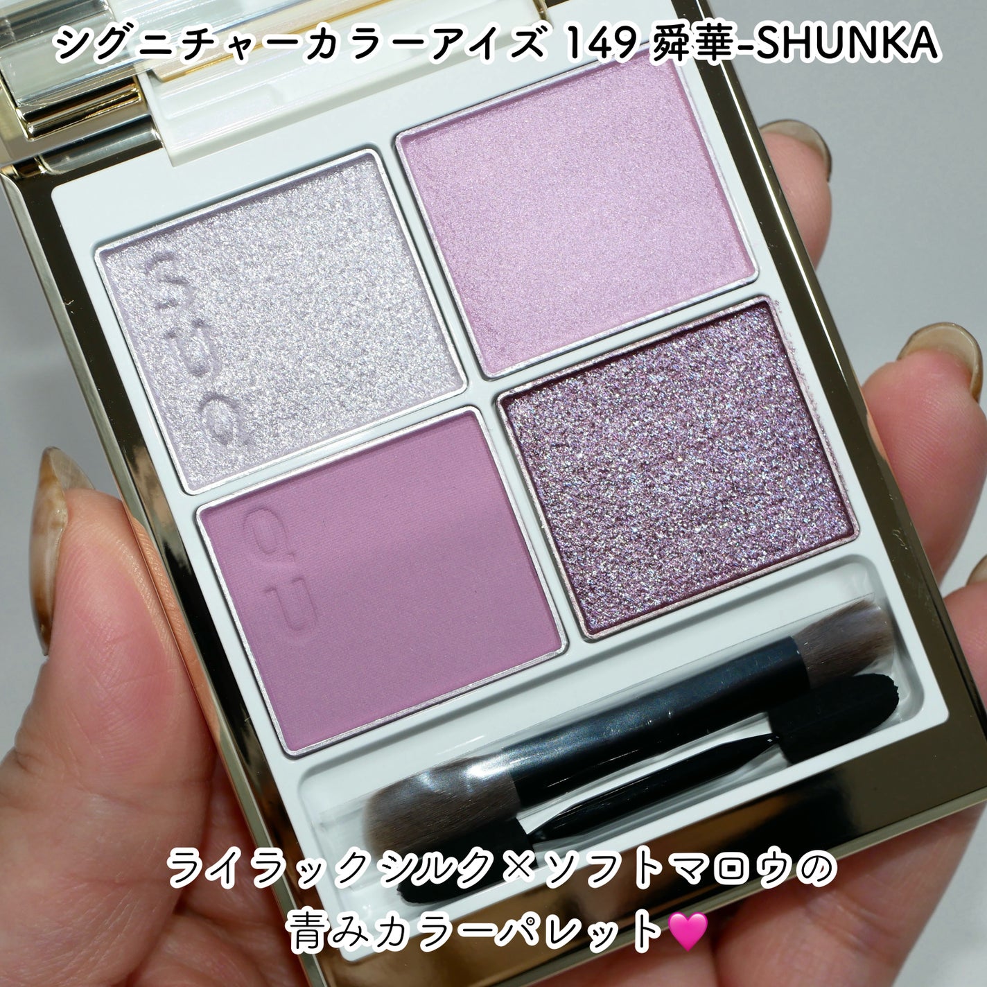 SUQQU メイクアップ キット 舜華/SUQQU/メイクアップキットを使ったクチコミ(3枚目)