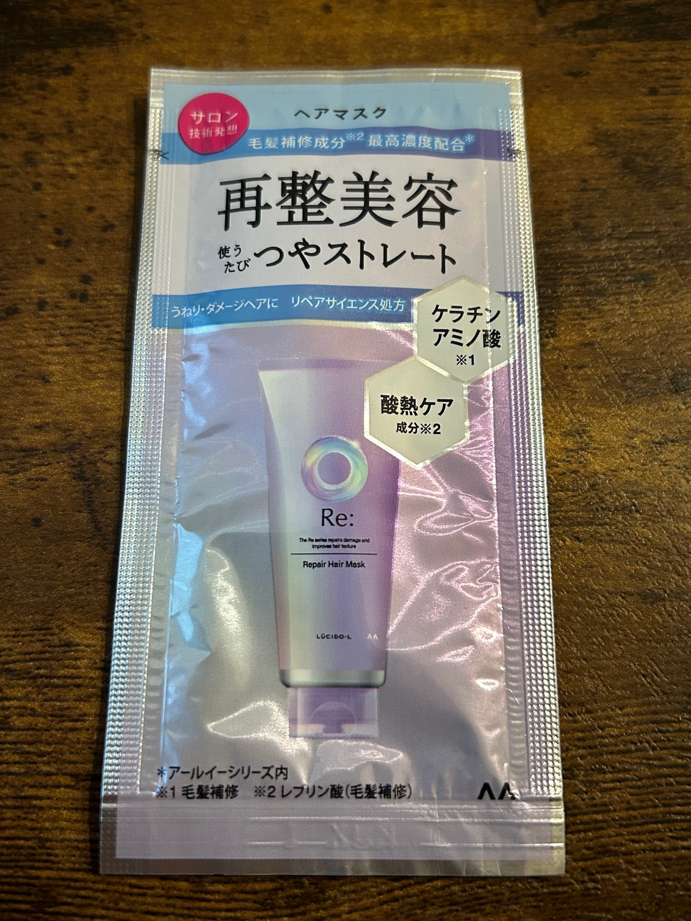 アールイー リペアヘアマスク/ルシードエル/ヘアマスク・ヘアパックを使ったクチコミ(1枚目)