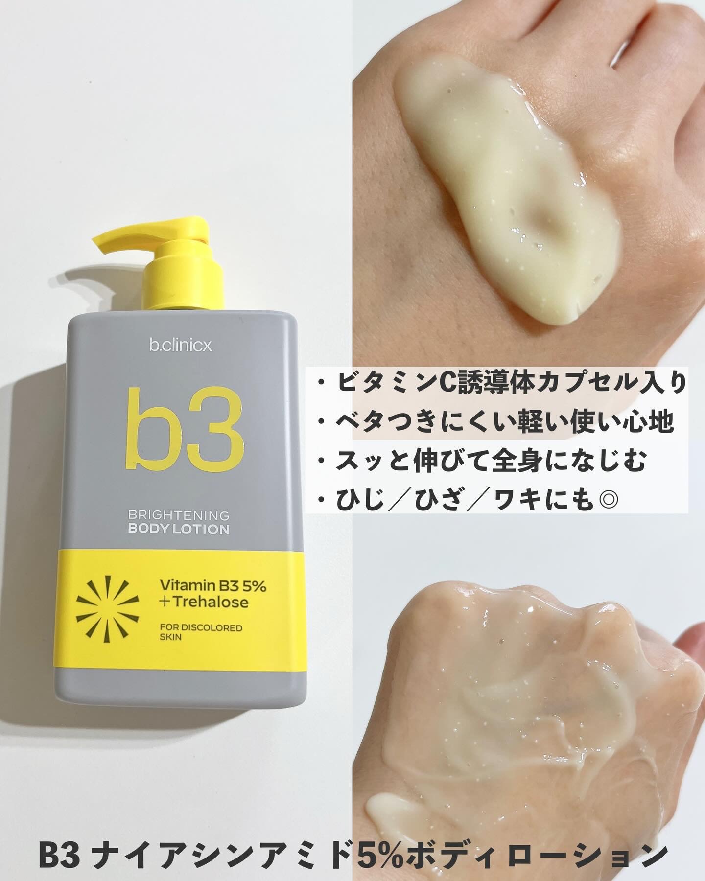 B3 アクネ クリア ボディウォッシュ/b.clinicx/ボディソープを使ったクチコミ（3枚目）