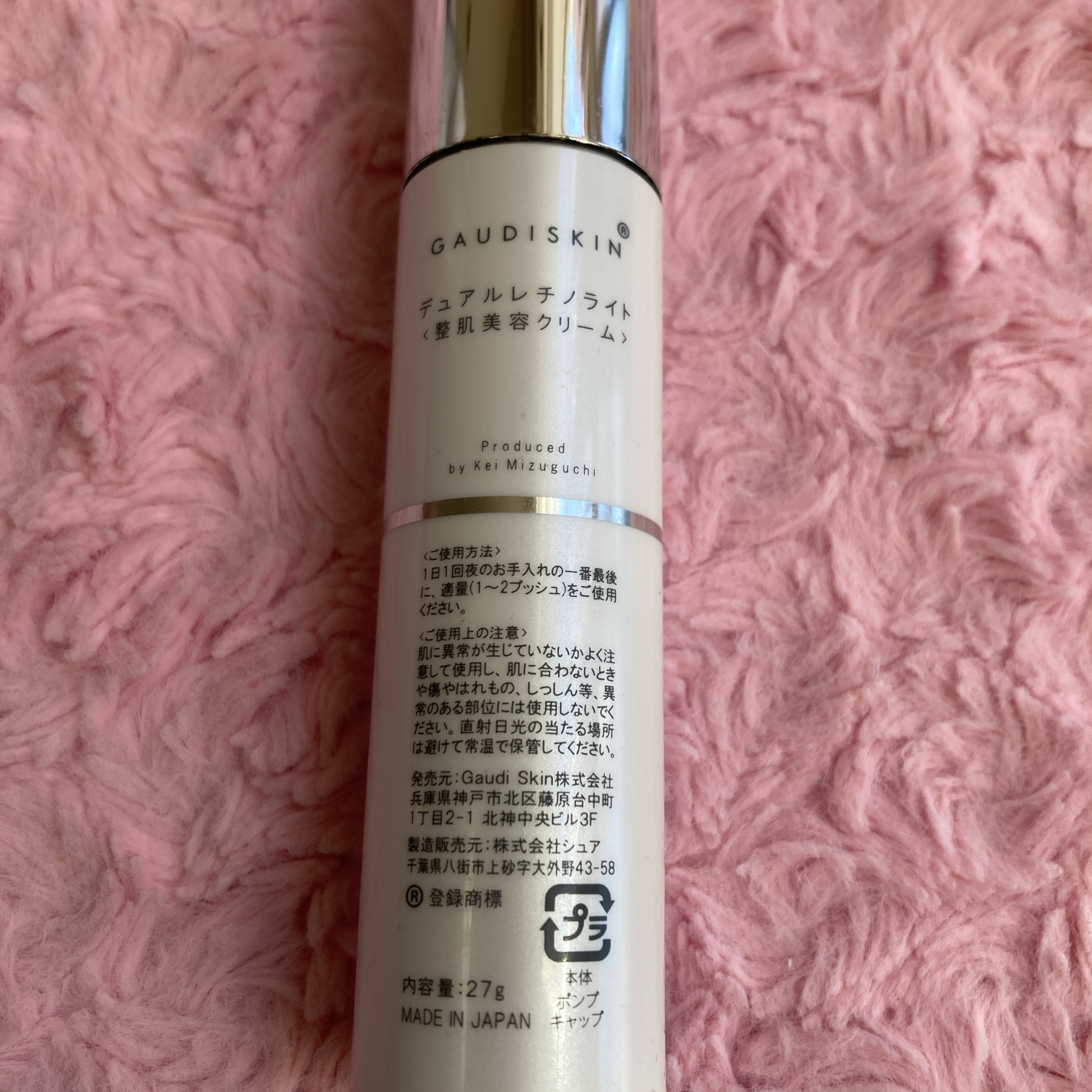 試してみた】デュアルレチノプラス ガウディスキンの効果・肌質別の