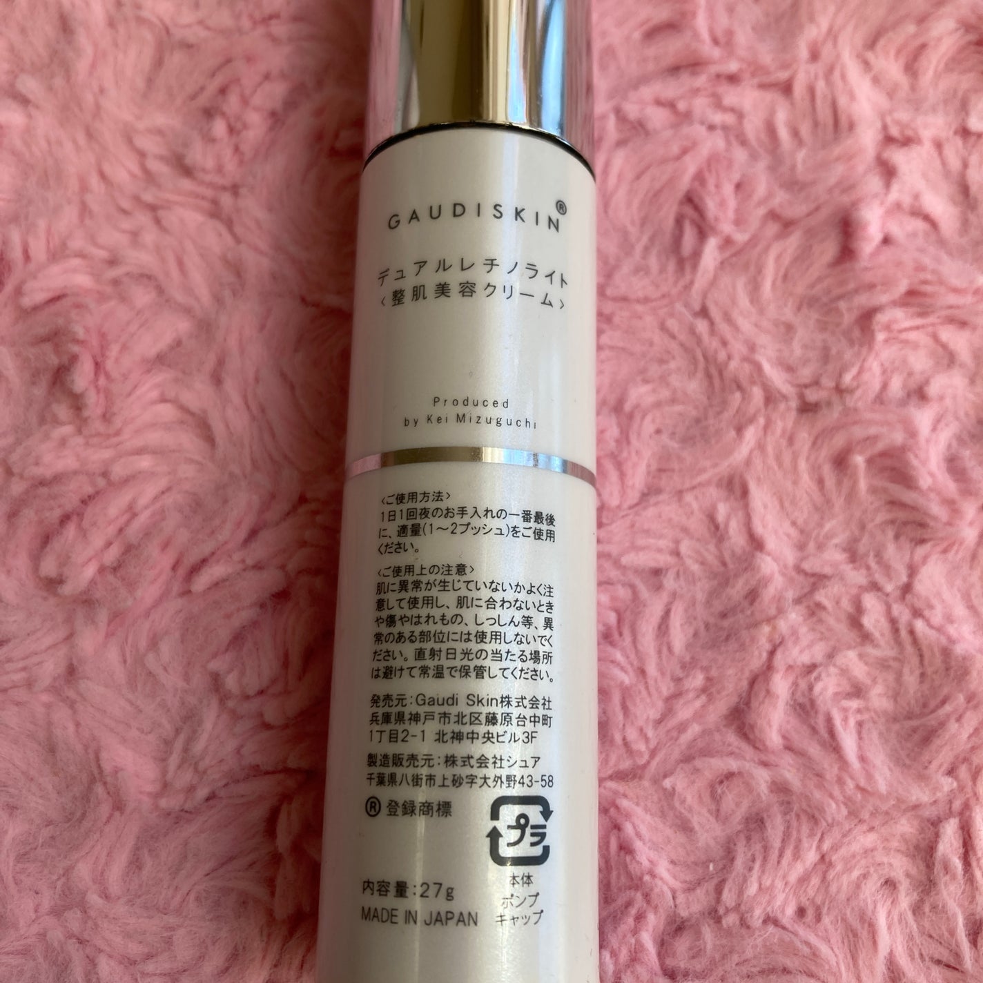 デュアルレチノプラス/ガウディスキン/美容液を使ったクチコミ(2枚目)