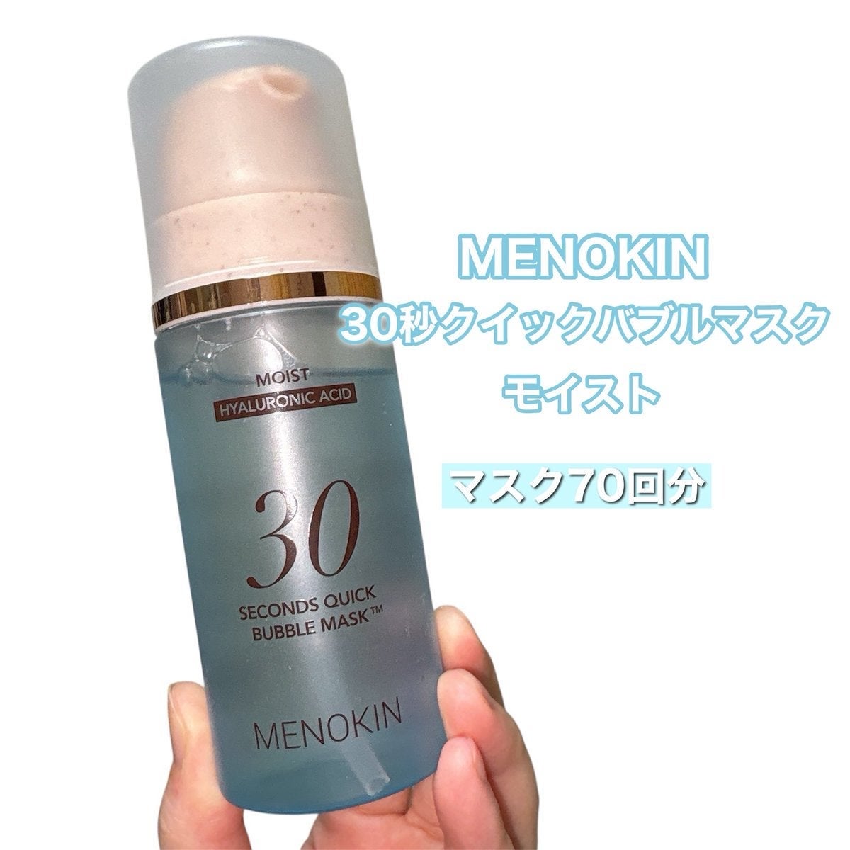 30秒クイックバブルマスク95ml モイスト/MENOKIN/シートマスク・パックを使ったクチコミ(2枚目)