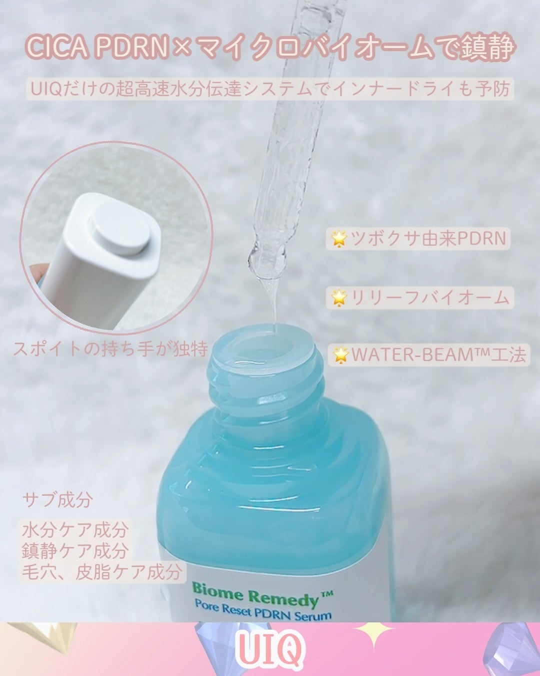 バイオームレメディポアリセットPDRN セラム/UIQ/美容液を使ったクチコミ(3枚目)