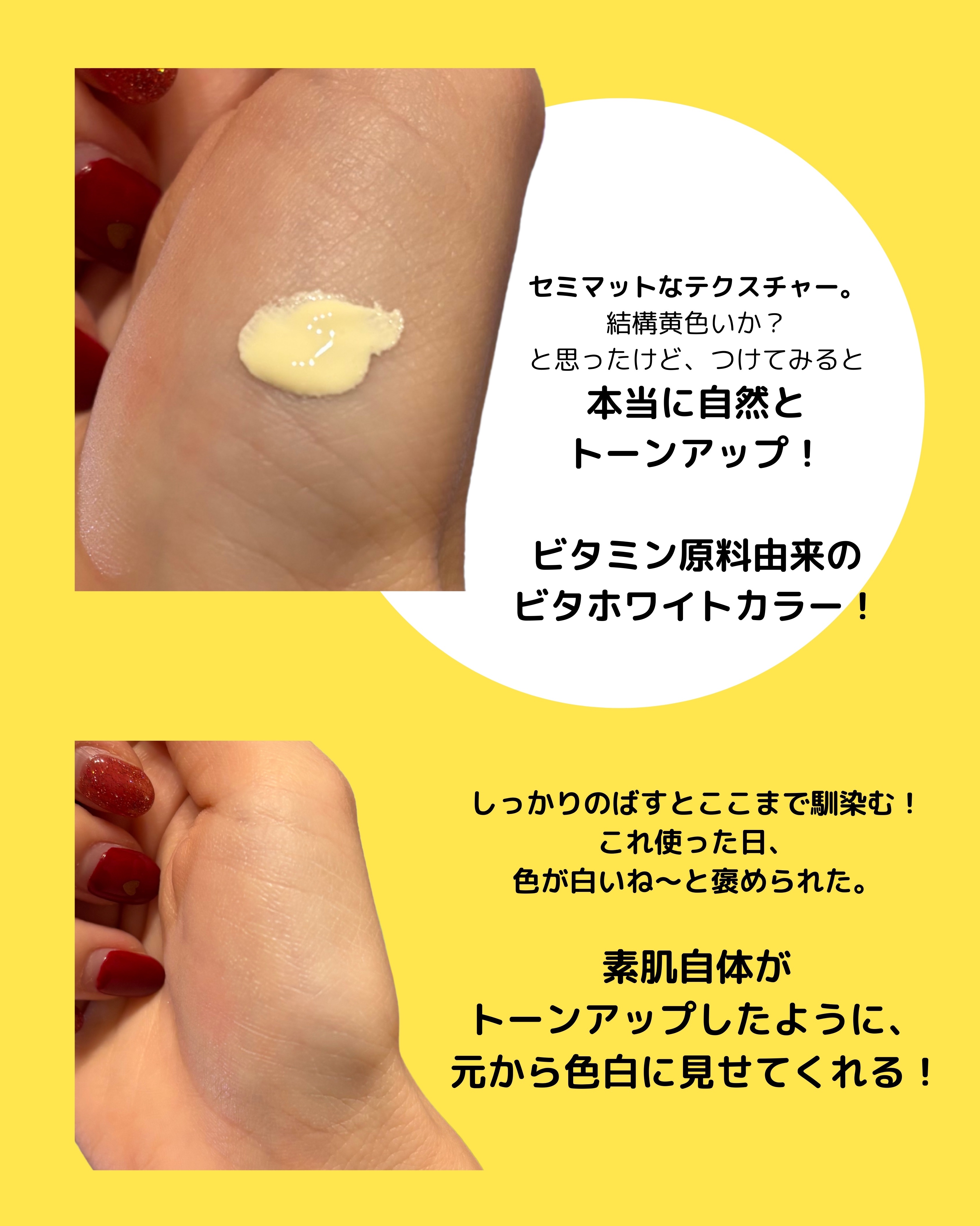 5番 白玉グルタチオンCトーンアップベース SPF50+ PA++++/numbuzin/化粧下地を使ったクチコミ（3枚目）