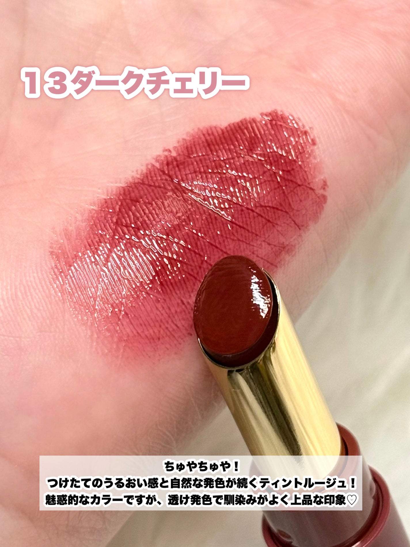 エテュセ リップエディション(ティントルージュ)/ettusais/リップティントを使ったクチコミ(8枚目)