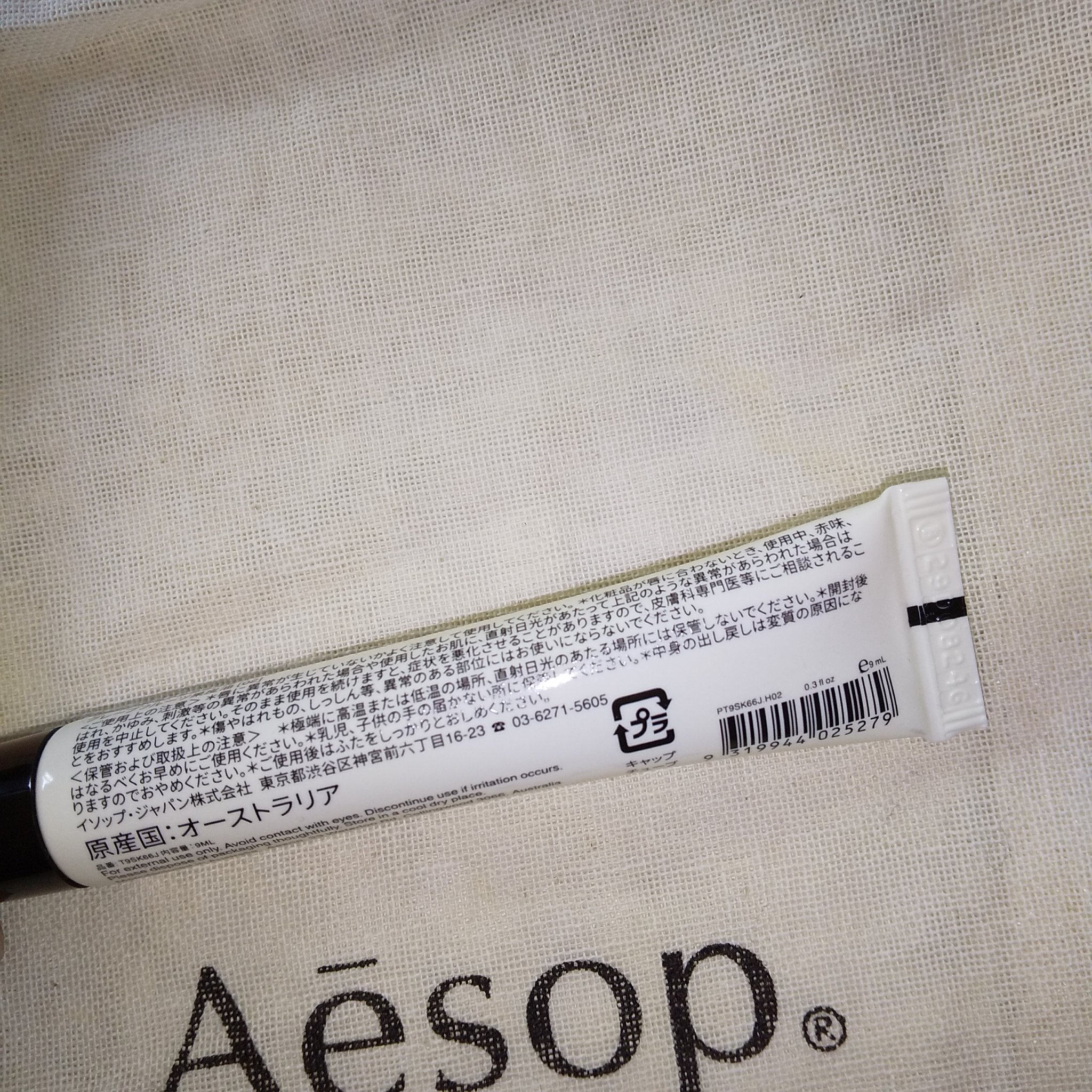 Cedar & Citrus Lip Treatment/Aesop/リップ美容液を使ったクチコミ（2枚目）